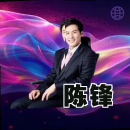 陈锋